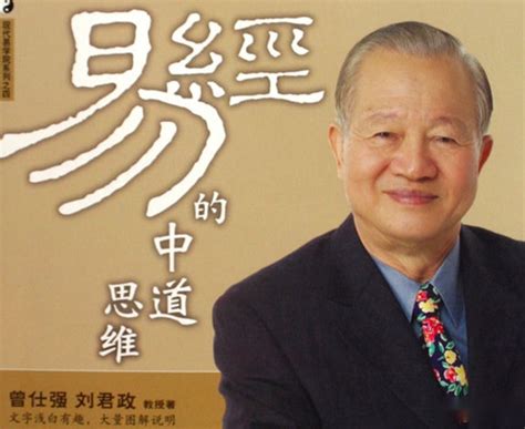 曾仕強死因|著名國學大師曾仕強去世，享年84歲，臨終前留下4字。